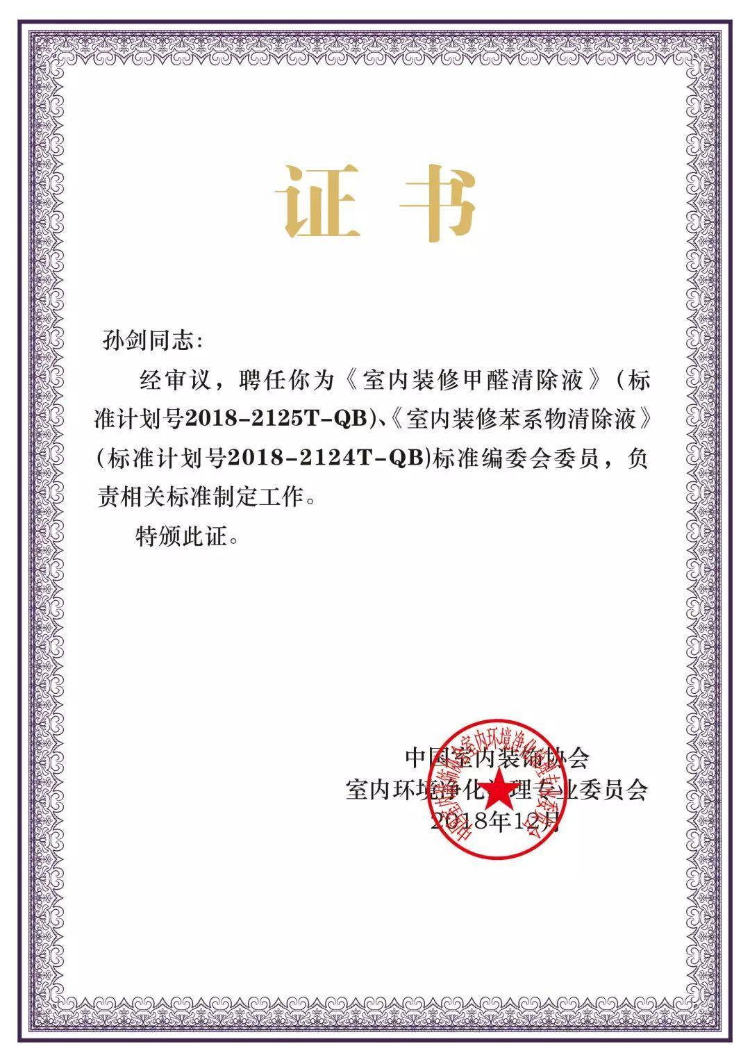 喜報！創(chuàng)綠家被認定為2020年度杭州市專利試點企業(yè)