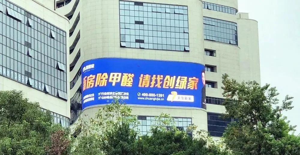 創(chuàng)綠家又出圈啦！品牌廣告登陸溫州開(kāi)太、牛山人氣商圈