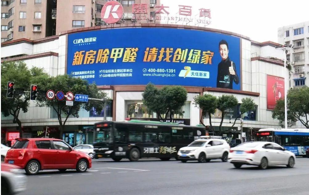 創(chuàng)綠家又出圈啦！品牌廣告登陸溫州開(kāi)太、牛山人氣商圈
