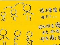 為了媽媽，我愿用消毒液洗手