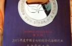 創(chuàng)綠家，中國(guó)室內(nèi)環(huán)境凈化突出貢獻(xiàn)獎(jiǎng)獲得者！?。?></div>
                                <div   id=