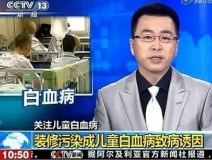 住新房=進(jìn)醫(yī)院？新房通風(fēng)三個(gè)月，四歲寶貝甲醛中毒進(jìn)醫(yī)院！