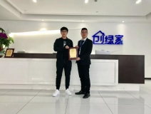 熱烈祝賀謝總簽約創(chuàng)綠家貴州省某市區(qū)級(jí)代理！