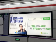 @1895.37萬游客 創(chuàng)綠家地鐵廣告看到了嗎？