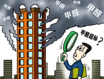 裝修后選擇一家除甲醛公司怎么樣？這樣除甲醛到底還要維持多久