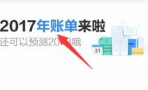 支付寶內(nèi)部年度關(guān)鍵詞流出，為什么和我們的差別這么大！