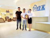 熱烈祝賀泰州姜堰李總、王總簽約創(chuàng)綠家！