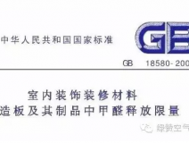 為什么中國會有那么多家庭甲醛超標(biāo)？而國外一般不存在新房裝修甲醛污染？