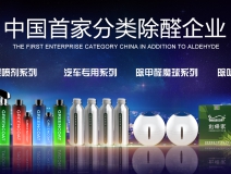 光觸媒不用紫外線(xiàn)就不能除甲醛？除甲醛公司：純屬謠言