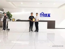 熱烈祝賀耿總簽約創(chuàng)綠家安徽省蕪湖市區(qū)級代理！