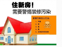 “零甲醛”？室內(nèi)空氣質(zhì)量到底歸咎誰？