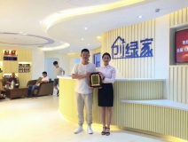 熱烈祝賀沈陽(yáng)鐵西?？偤灱s創(chuàng)綠家！