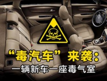 汽車如何去除甲醛？