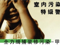 怎樣有效減少室內(nèi)空氣污染物？
