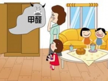 甲醛超標(biāo)人體會(huì)有哪些癥狀？