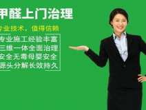 裝修后除甲醛要掌握哪些要點(diǎn)？