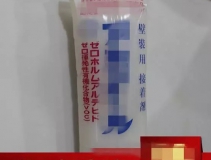 糯米膠竟然甲醛超標(biāo)十八倍！寶爸寶媽再不注意就遲了！