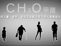 有這五種人，需要特別注意室內(nèi)甲醛治理