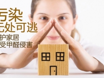 怎么樣的除甲醛公司口碑好，該如何選擇一家除甲醛公司