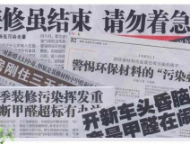 業(yè)主們該如何選擇檢測治理機(jī)構(gòu)？