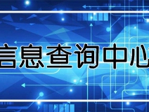 功能 | 品牌打假，舉報(bào)有獎(jiǎng)！創(chuàng)綠家環(huán)保信息查詢(xún)中心正式上線！