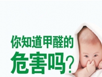 如何除甲醛效果最好，不要懷疑身邊最常見的方法