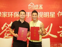 新房除甲醛，展昭來(lái)代言—?jiǎng)?chuàng)綠家品牌形象強(qiáng)勢(shì)升級(jí)