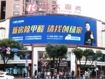 創(chuàng)綠家又出圈啦！品牌廣告登陸溫州開太、牛山人氣商圈