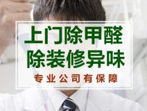 甲醛檢測如何做到測得數(shù)據(jù)準(zhǔn)確？