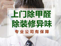 室內(nèi)空氣檢測(cè)一次多少錢？