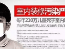 除甲醛加盟選擇好的公司，難！