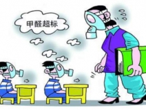 新裝修房子中的有害氣體是不是都是甲醛？