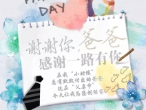 Hey，我最愛的古董老爸