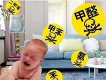 新房怎樣除甲醛？