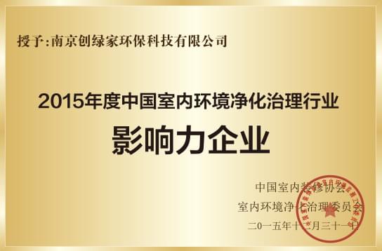 除甲醛公司哪家口碑好？