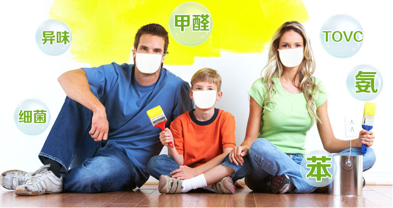 甲醛多少算超標(biāo)？甲醛含量國(guó)家標(biāo)準(zhǔn)是多少？