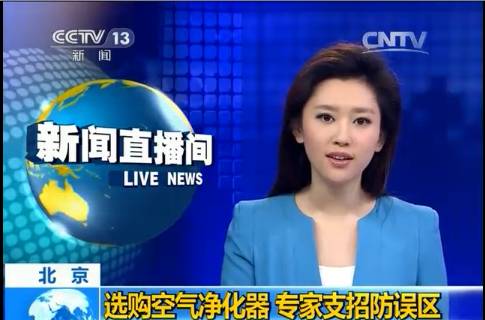 央視新聞直播間曝光空氣凈化器行業(yè)亂象，涉嫌貼牌生產(chǎn)、商家虛假宣傳