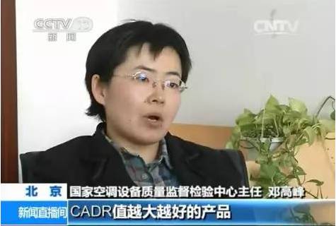 央視新聞直播間曝光空氣凈化器行業(yè)亂象，涉嫌貼牌生產(chǎn)、商家虛假宣傳