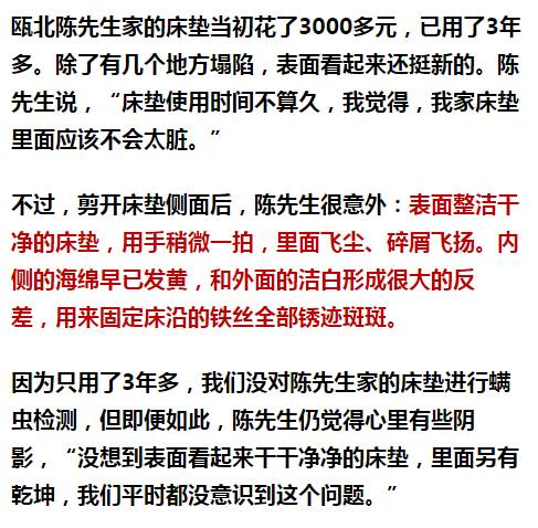 南京美女睡了10年的床墊，掀開后把全家人都嚇傻了……