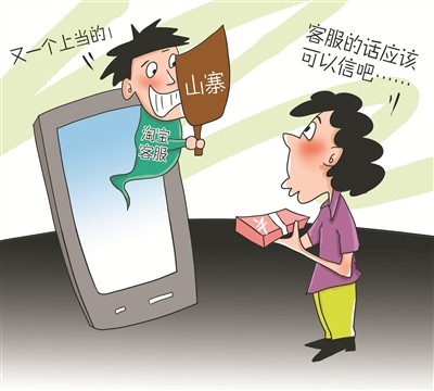 寶媽小心！***騙局：客服主動找來，網(wǎng)購?fù)b甲醛“超標(biāo)”給退款
