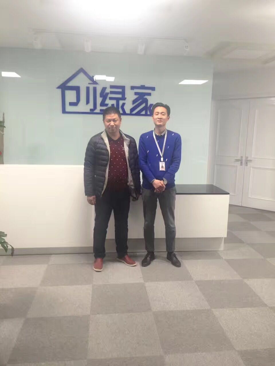 熱烈祝賀駐馬店劉總成功加入創(chuàng)綠家！