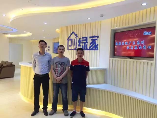 熱烈祝賀惠州溫總、朱總成功加入創(chuàng)綠家！