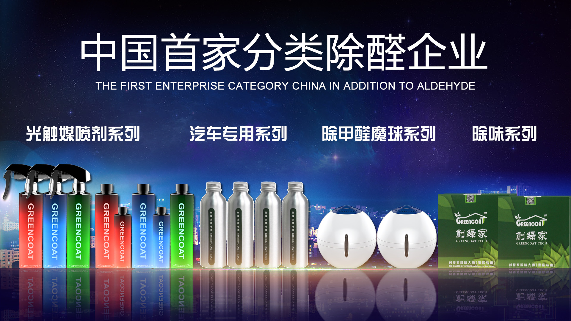 除甲醛公司的產(chǎn)品安全嗎？