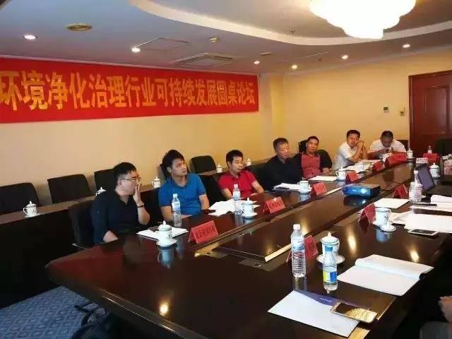 中國室內(nèi)環(huán)境凈化治理行業(yè)第二次連鎖加盟產(chǎn)業(yè)可持續(xù)發(fā)展圓桌論壇圓滿結(jié)束！