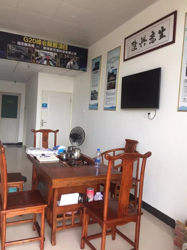 歷經(jīng)近兩個月的店面籌備工作，創(chuàng)綠家空氣治理惠州服務(wù)中心正式落成，室內(nèi)裝修污染危害社會，室內(nèi)空氣治理迫在眉睫。創(chuàng)綠家惠州服務(wù)中心將竭誠為您服務(wù)！ 溫總、朱總與公司合照 創(chuàng)綠家空氣治理惠州服務(wù)中心門面 店內(nèi)展示： 祝溫總、朱總開業(yè)生意興隆、財源廣進！