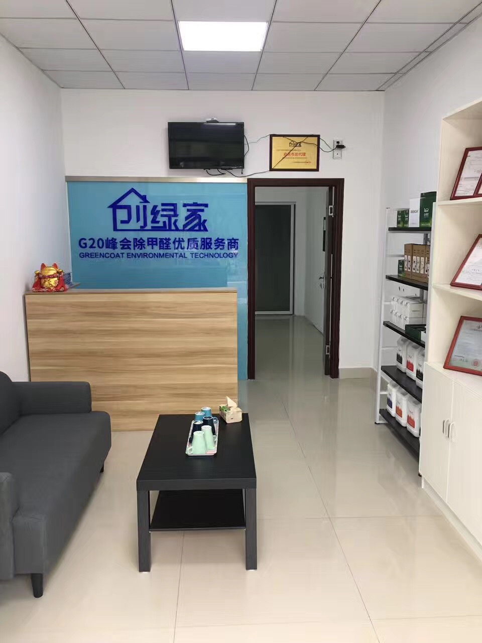 熱烈祝賀創(chuàng)綠家空氣治理啟東服務(wù)中心新落成！