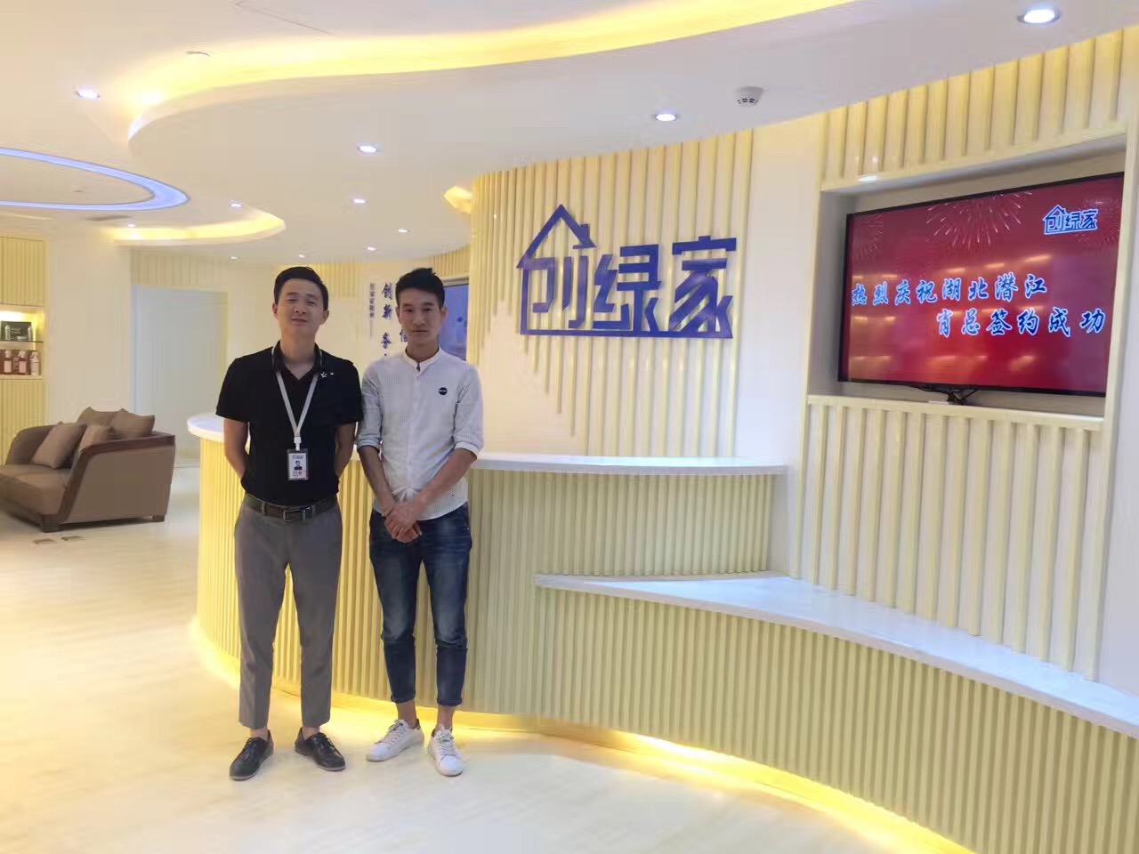 熱烈祝賀創(chuàng)綠家空氣治理潛江園林服務(wù)中心新落成！