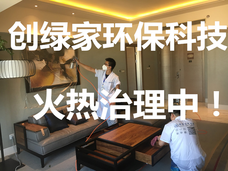市民劉先生這幾天眼睛痛、嗓子疼，經(jīng)過醫(yī)院一診斷居然是甲醛中毒。劉先生很困惑，家里已經(jīng)裝修了好幾年了，怎么會突然間就甲醛中毒了呢。后來又朋友提醒他，原來是因為自己年前購置的新車，經(jīng)過檢測，發(fā)現(xiàn)車里甲醛含量嚴重超標。